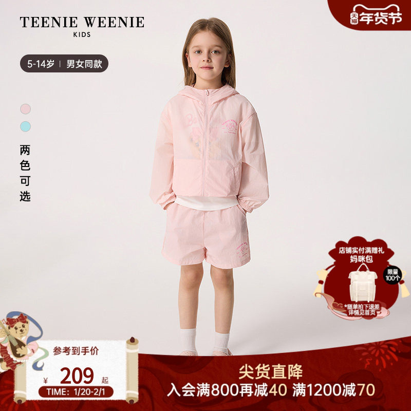 【UPF50+】TeenieWeenie Kids小熊童装25夏男女童防晒小熊壳外套,童装/婴儿装/亲子装,儿童皮肤衣/防晒衣,淘宝优惠券,粉丝福利购,淘宝优惠卷