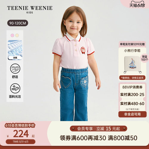 TeenieWeenieKids泡泡短袖POLO