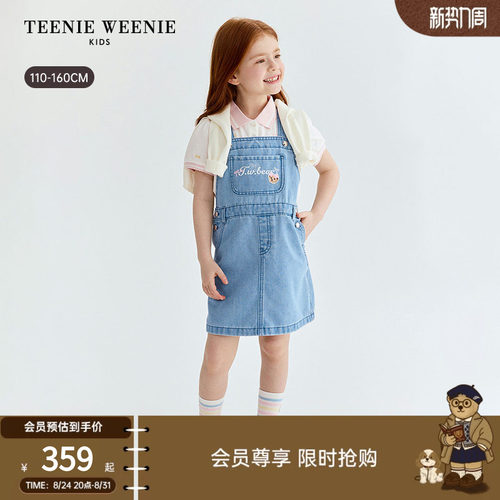 TeenieWeenieKids牛仔背带裙