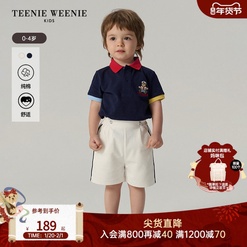 【菁英polo】TeenieWeenie Kids小熊童装25年男宝撞色短袖打底衫,童装/婴儿装/亲子装,儿童POLO衫,淘宝优惠券,粉丝福利购,淘宝优惠卷