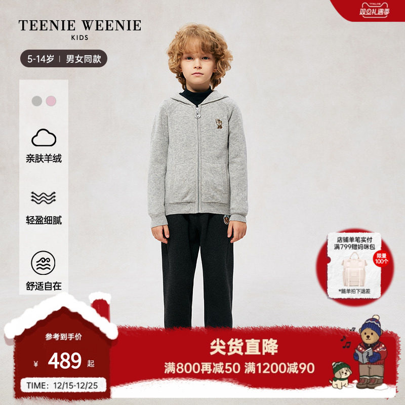 小熊童装连帽山羊绒开衫毛衣