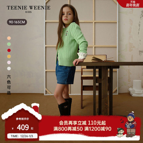 TeenieWeenieKids绞花毛织开衫