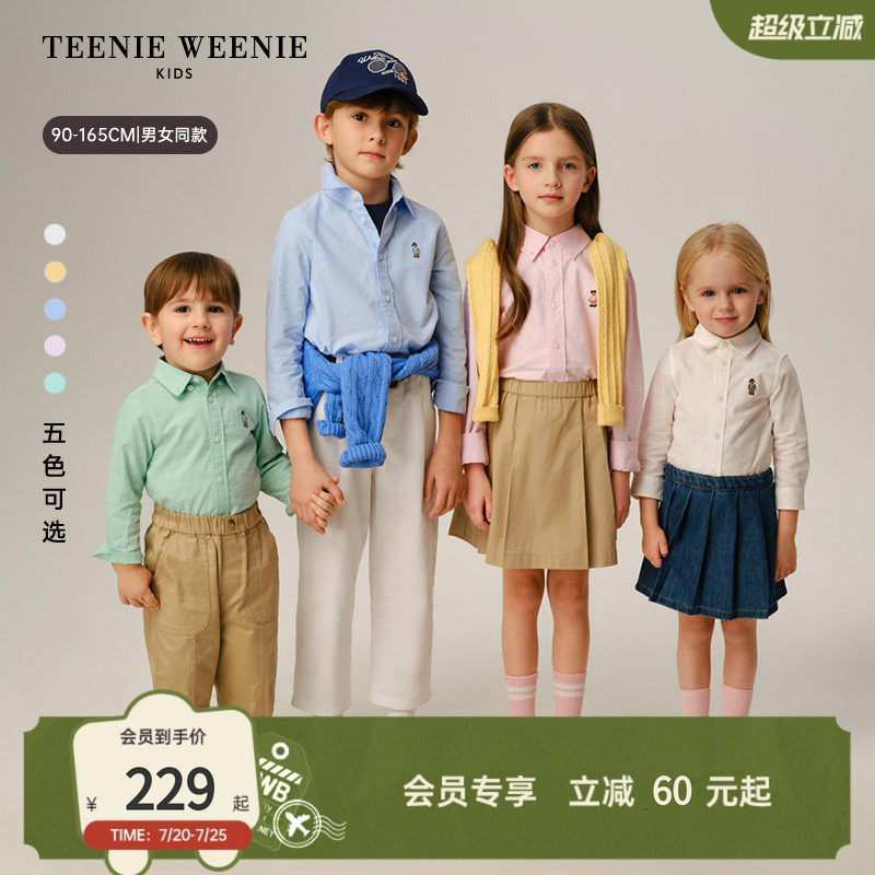TeenieWeenie Kids小熊童装26常青款男女童宝牛津纺简约长袖衬衫