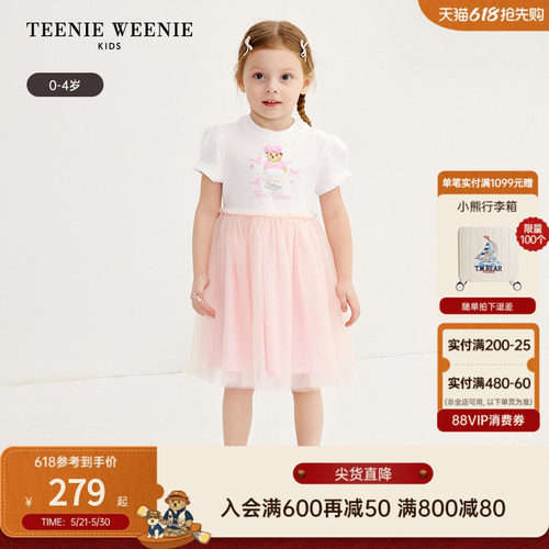 TeenieWeenieKids网纱T恤连衣裙