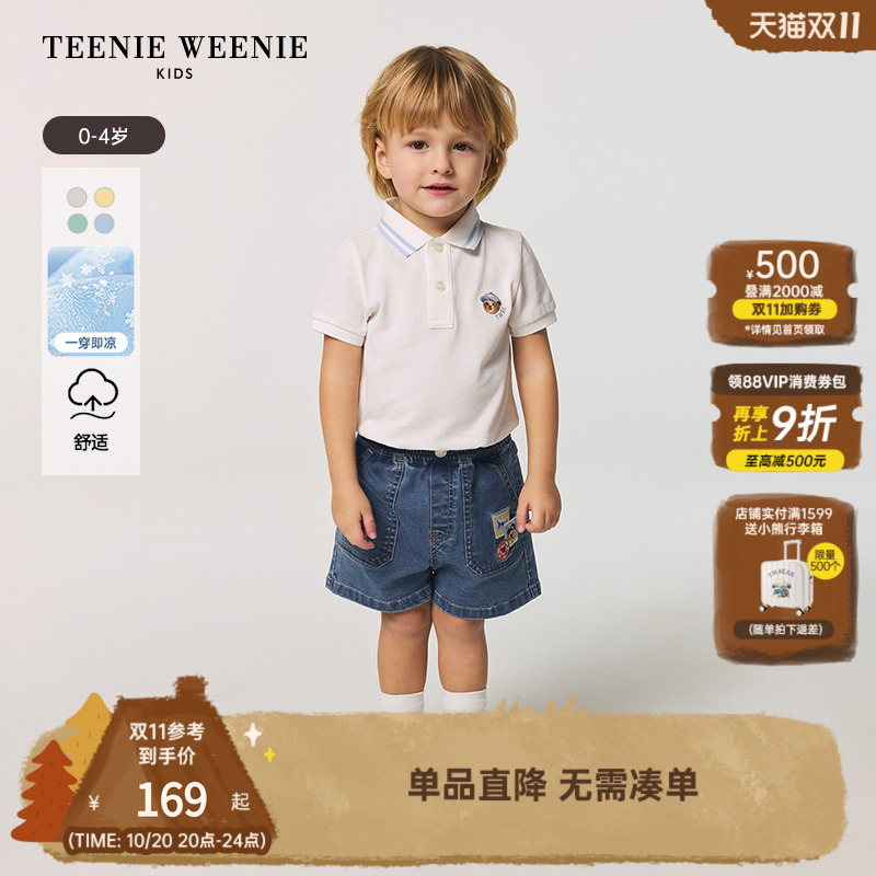TeenieWeenieKids翻领Polo衫