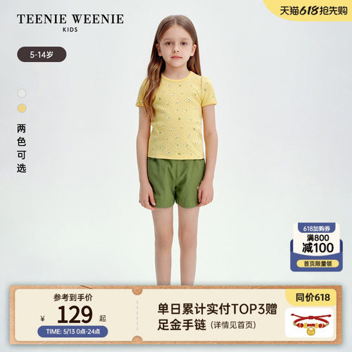 TeenieWeenieKids镂空泡泡袖T恤
