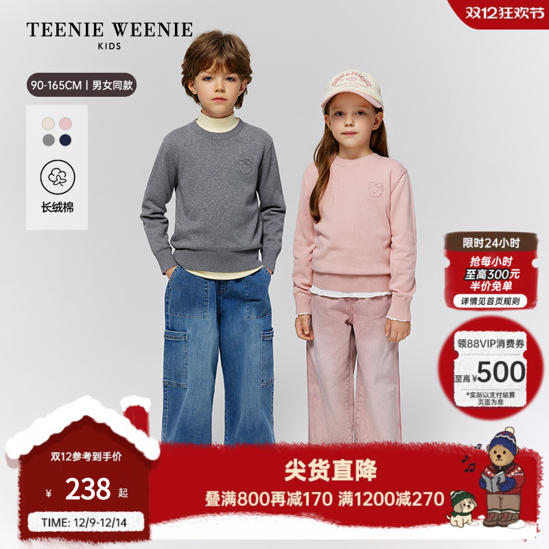 【长绒棉】TeenieWeenie Kids小熊童装25秋男女童宝亲子休闲毛衣