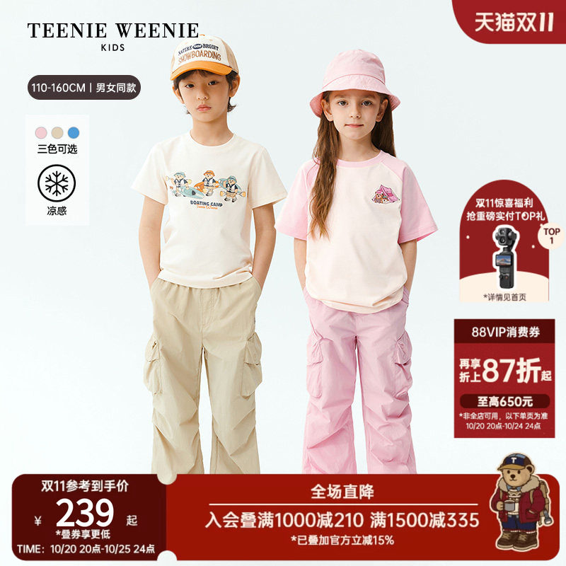 【凉感】TeenieWeenie Kids小熊童装26夏新款男女童降落伞工装裤
