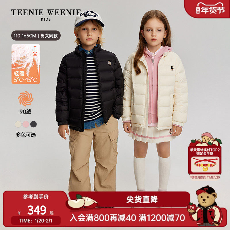 小吐司轻羽绒-TeenieWeenie Kids小熊童装25冬男女童排骨羽绒服,童装/婴儿装/亲子装,羽绒服,淘宝优惠券,粉丝福利购,淘宝优惠卷