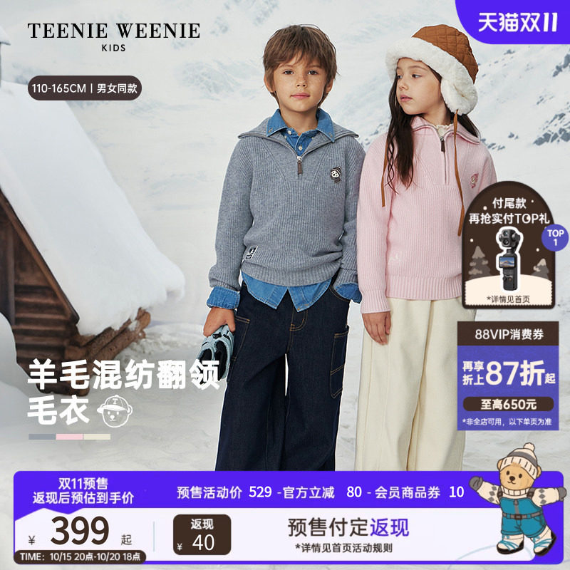 TeenieWeenie Kids小熊童装26年冬季新款男女童羊毛混纺翻领毛衣