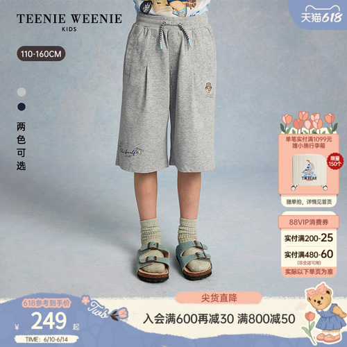 TeenieWeenieKids凉感抗菌短裤