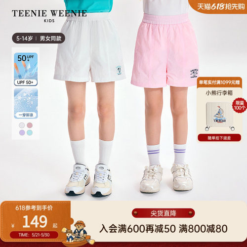 TeenieWeenieKids防晒凉感短裤