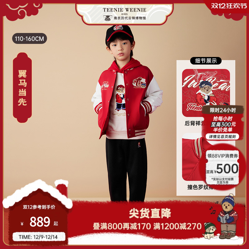 TeenieWeenieKids棒球领棉服
