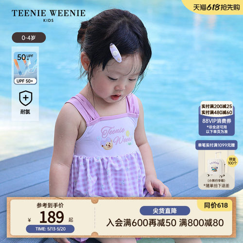 TeenieWeenieKids连体泳衣泳帽