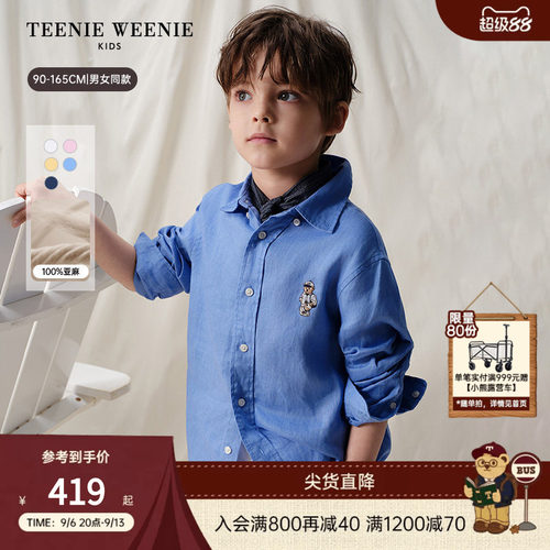 TeenieWeenieKids亚麻长袖衬衫