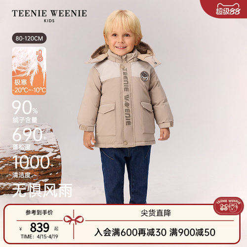 TeenieWeenieKids蓄热羽绒服