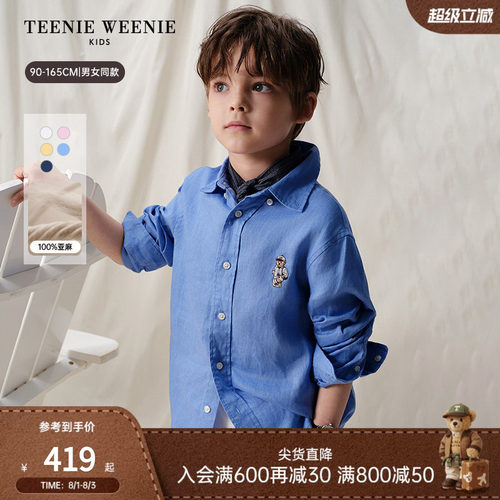 TeenieWeenieKids亚麻长袖衬衫