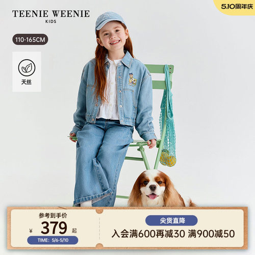 TeenieWeenieKids天丝牛仔外套