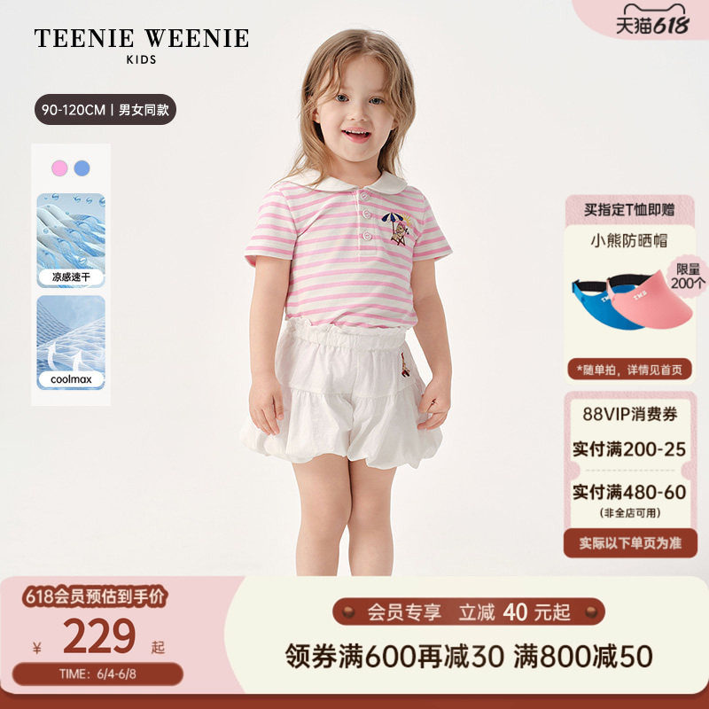 【凉感速干】TeenieWeenie Kids小熊童装26年夏新男女宝水手领T恤