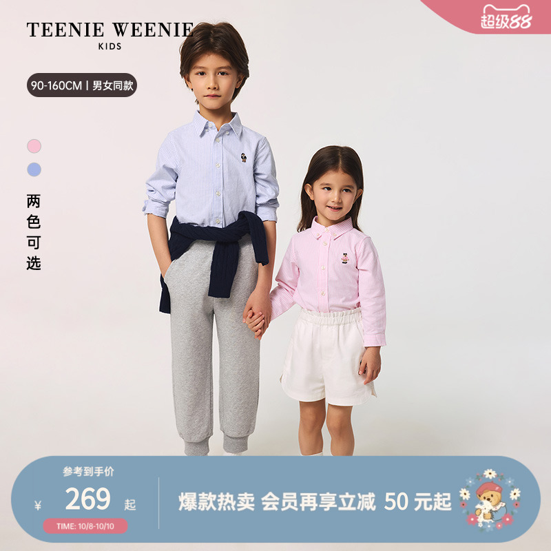 TeenieWeenie Kids小熊童装25秋冬新款男女童宝宝长袖条纹衬衫