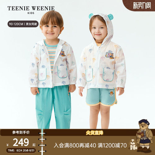 TeenieWeenieKids轻薄外套