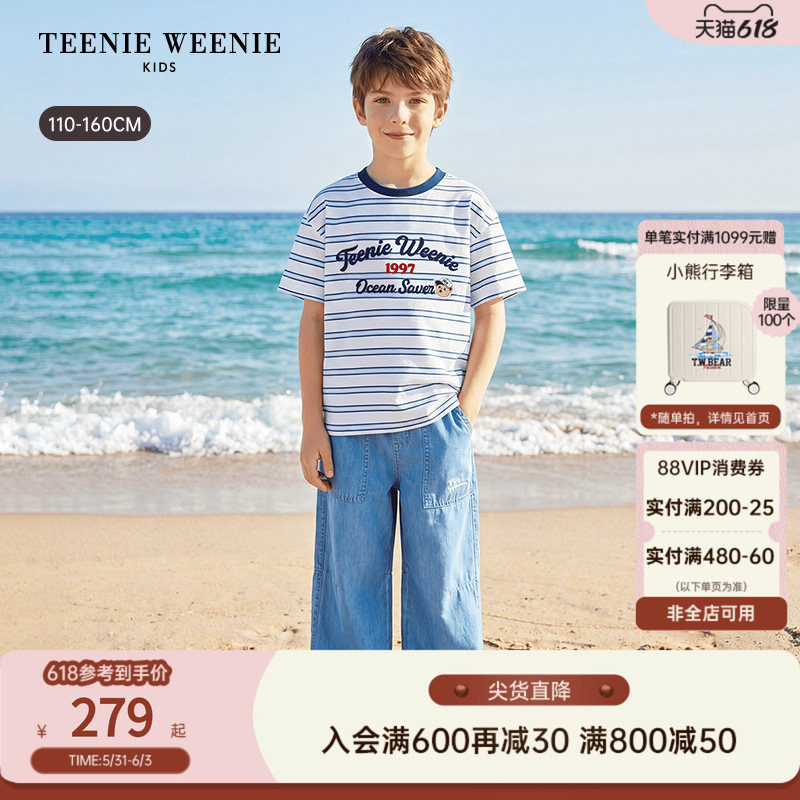 TeenieWeenie Kids小熊童装26夏新款男童液氨整理休闲条纹短袖T恤