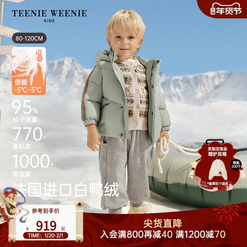 【95%进口鸭绒】TeenieWeenie Kids小熊童装25冬男宝宝连帽羽绒服,童装/婴儿装/亲子装,羽绒服,淘宝优惠券,粉丝福利购,淘宝优惠卷