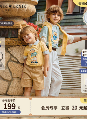 【TW.V系列】TeenieWeenie Kids小熊26年男女童装5A抗菌春夏棉T恤