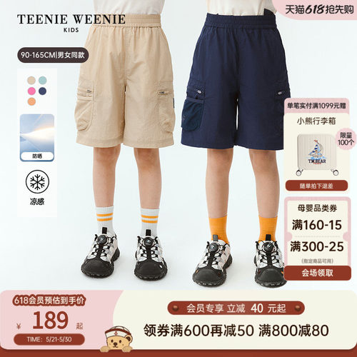 TeenieWeenieKids凉感工装短裤