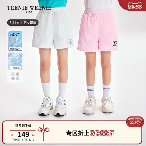 TeenieWeenieKids防晒凉感短裤