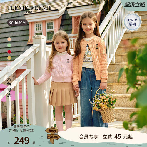 TeenieWeenieKids绞花毛织开衫