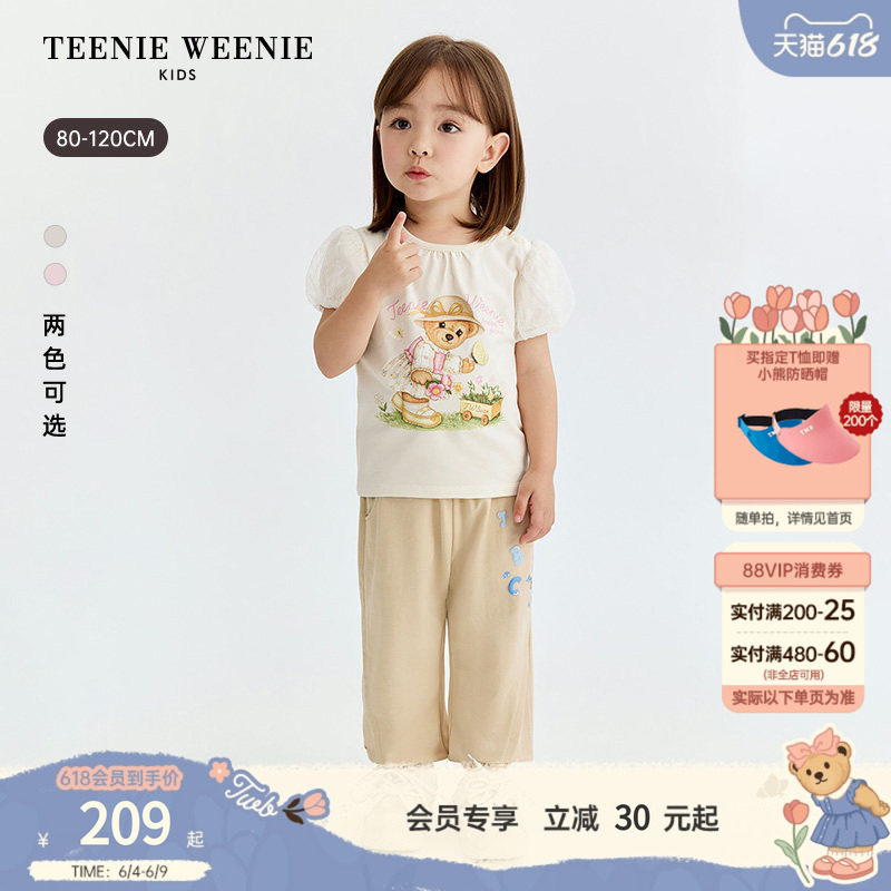 TeenieWeenie Kids小熊童装26夏新款女宝宝长绒棉网纱泡泡短袖T恤