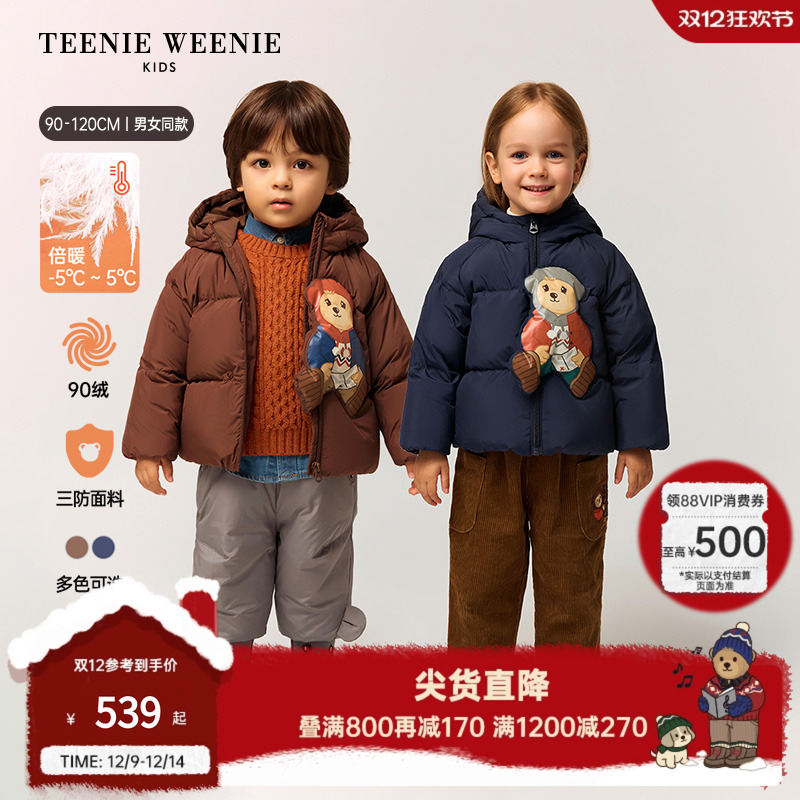 TeenieWeenieKids三防羽绒服