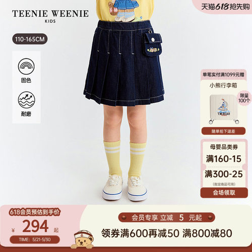 TeenieWeenieKids百褶半身裙裤
