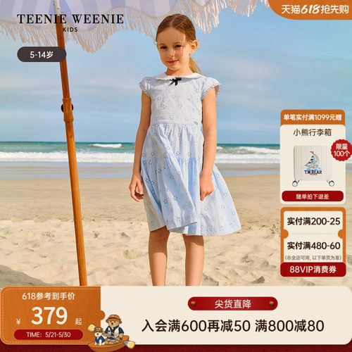 TeenieWeenieKids镂空连衣裙