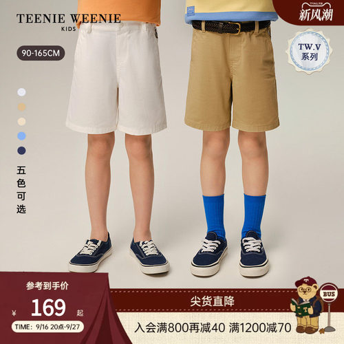 TeenieWeenieKids百搭简约短裤