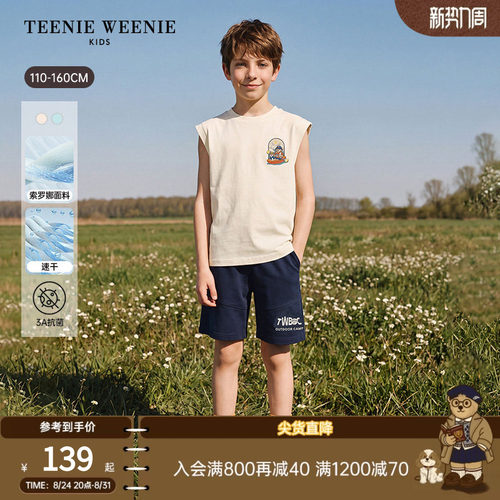 TeenieWeenieKids凉感速干背心