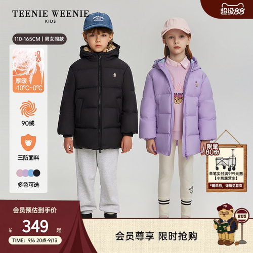 TeenieWeenieKids羽绒面包服