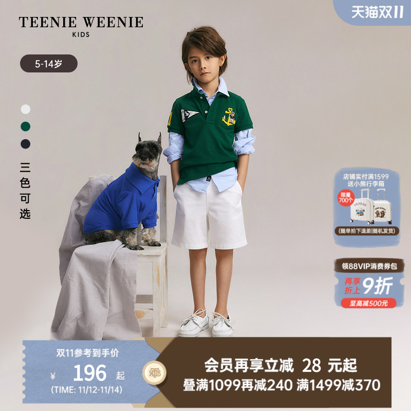 小熊童装棉质百搭翻领短袖T恤