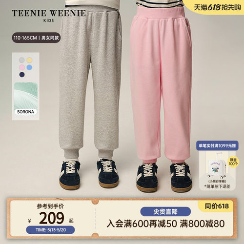 TeenieWeenieKids索罗娜卫裤