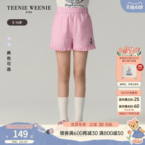 TeenieWeenieKids休闲条纹短裤