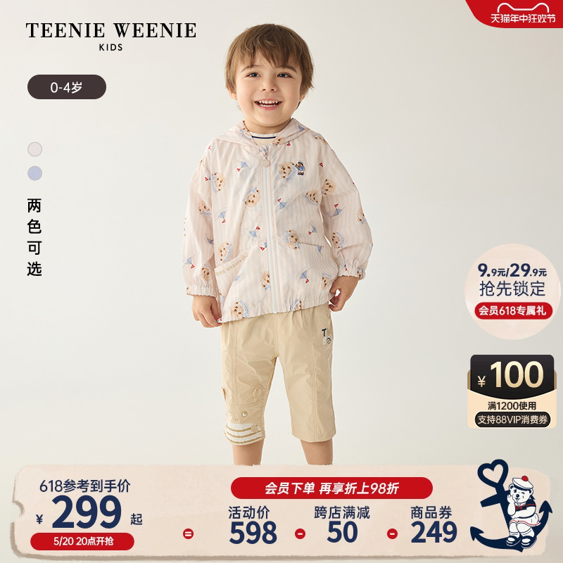 TeenieWeenie Kids小熊童装24夏新款男宝宝宽松满印休闲轻薄外套-封面