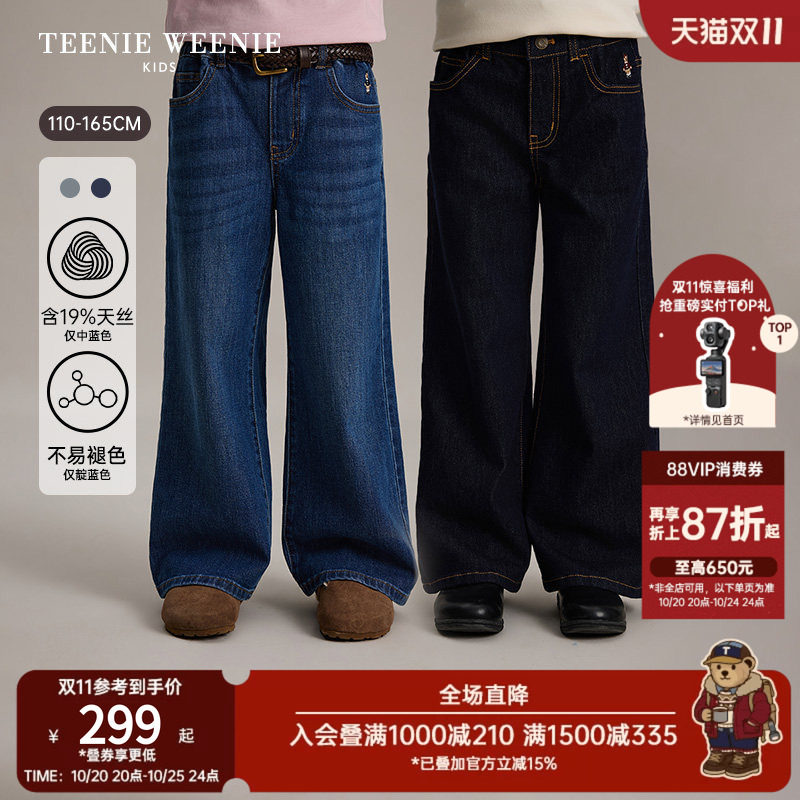【天丝款/不易褪色款】TeenieWeenie Kids小熊童装26秋女童阔腿裤