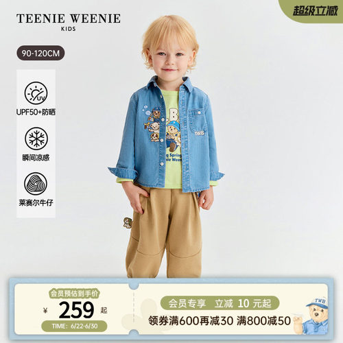 TeenieWeenieKids凉感牛仔衬衫