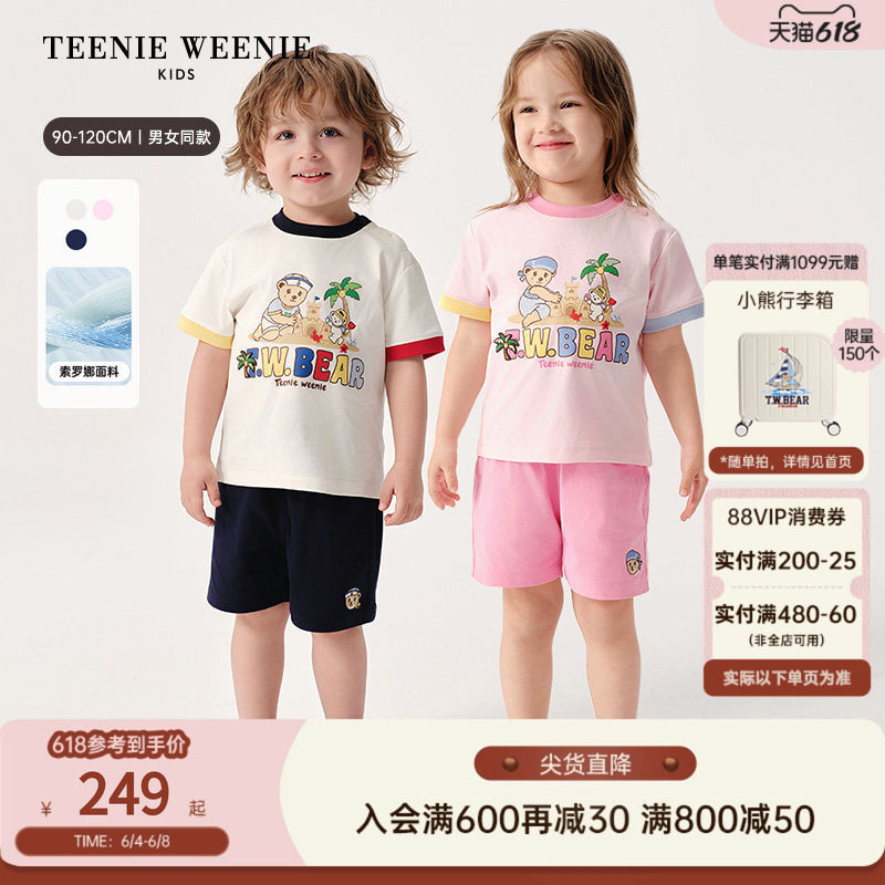 【凉感】TeenieWeenie Kids小熊童装26年夏新男女宝索罗娜T恤套装