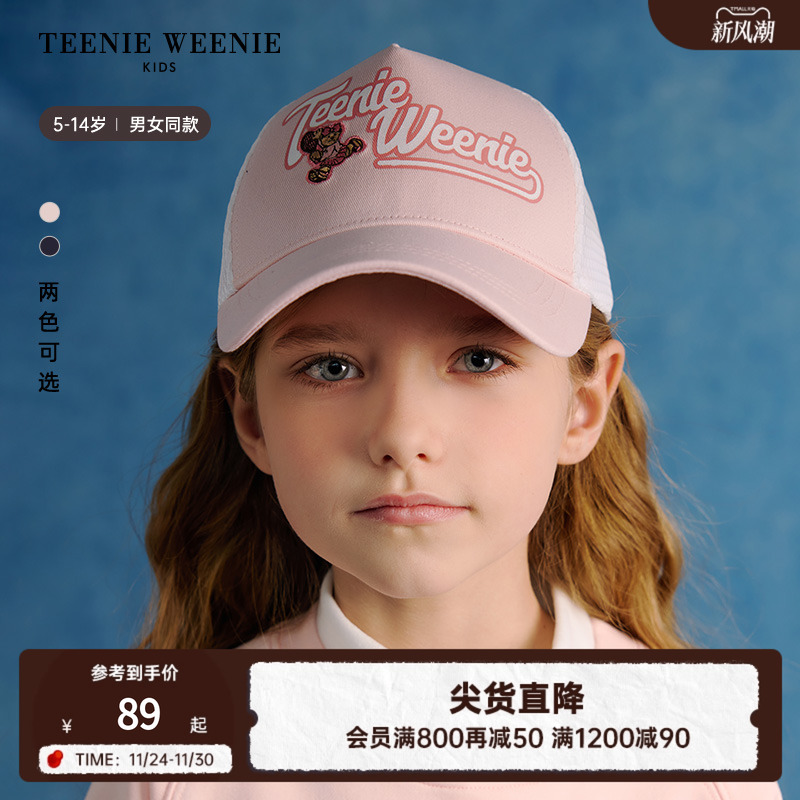 TeenieWeenie Kids小熊童装25春夏新款男女童网眼透气运动棒球帽