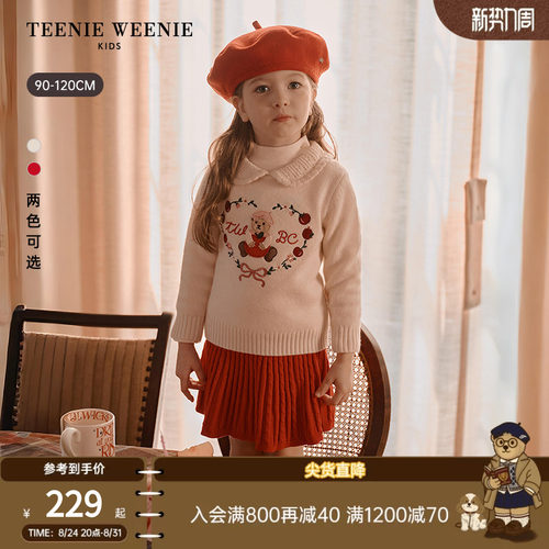 TeenieWeenieKids羊毛混纺毛衣