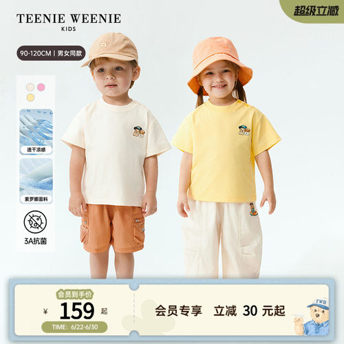 TeenieWeenieKids凉感速干T恤