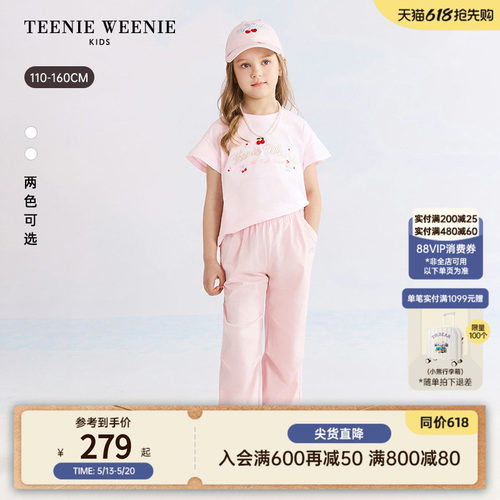 TeenieWeenieKids索罗娜短袖T