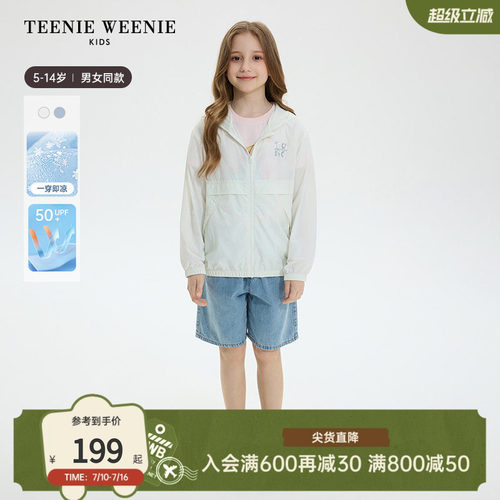 TeenieWeenieKids凉感防晒外套